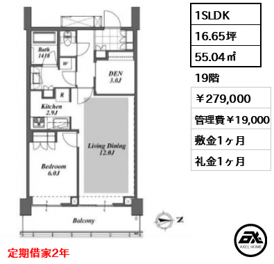 ブリリアイストタワー勝どき（Brillia ist） 279,000円