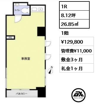 AMPHION（アンフィオン） 13万円