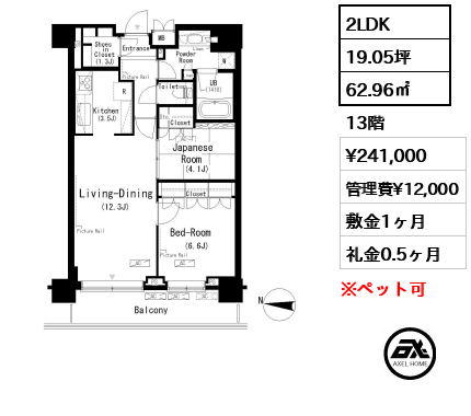 パークアクシス辰巳ステージ　 24.1万円
