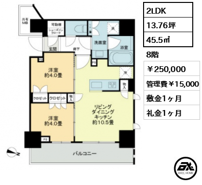ライオンズ千代田岩本町ミレス-KDA 250,000円