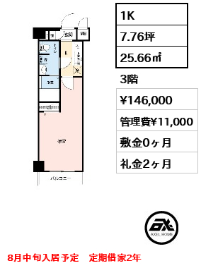 クレヴィスタ豊洲ベイサイド 14.6万円