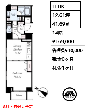 ブライズ神田岩本町 16.9万円