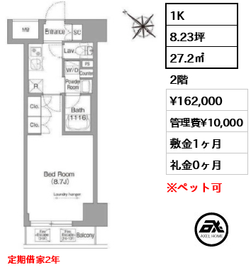 コンフォリア・リヴ茅場町 16.2万円