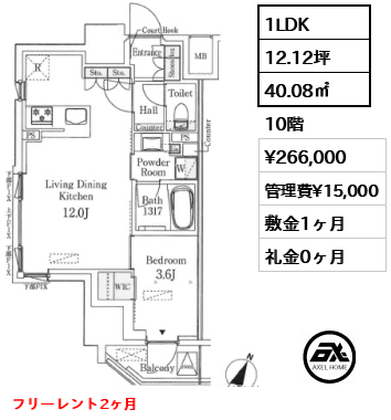 ベルファース神田神保町 26.6万円