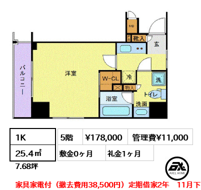 ALTERNA銀座  (オルタナ銀座) 17.8万円