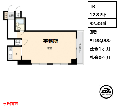 メイゾン麹町 19.8万円