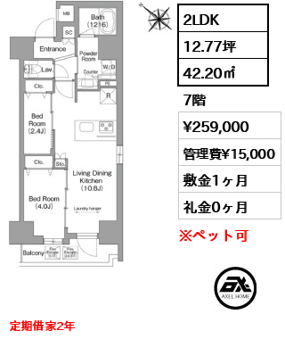 コンフォリア・リヴ茅場町 25.9万円