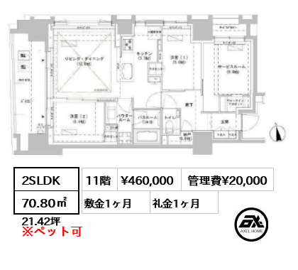 パークスフィア牛込神楽坂 46万円