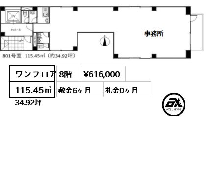 アイルズＢＭビル 61.6万円