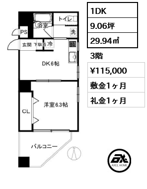 ダイアパレス四谷舟町 11.5万円
