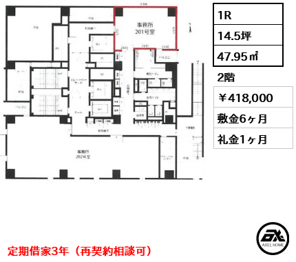 麹町パークハウス 41.8万円