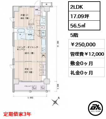 エスティメゾン豊洲レジデンス　E棟 25万円