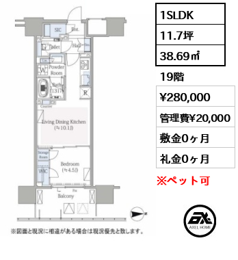 グランドシティタワー月島 28万円