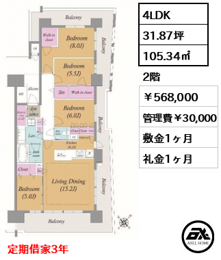 晴海フラッグ SEA VILLAGE E棟　 568,000円