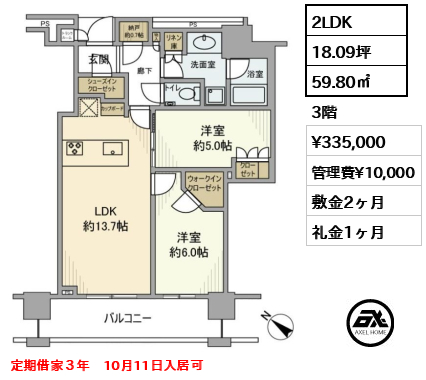 ブリリアザタワー東京八重洲アベニュー