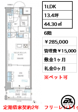 パークアクシス文京本郷 28.5万円