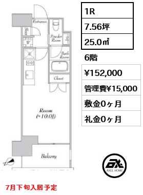 カナルフロント芝浦 15.2万円
