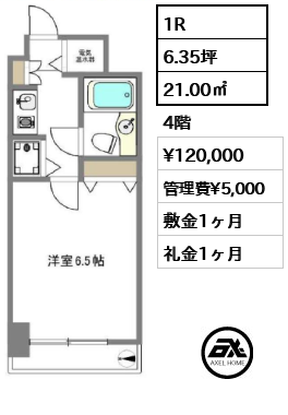 ビクセル新宿 12万円