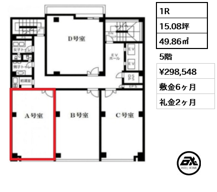 金春ビル 29.9万円