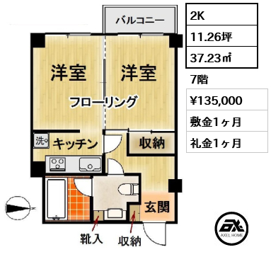 明石町ツインクロス 13.5万円