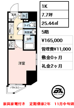 CRACIA新宿（クレイシア新宿）　