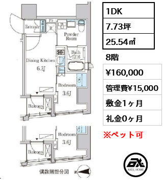 BCNレジデンス八丁堀（旧：ザ・ライオンズフォーシア八丁堀） 16万円