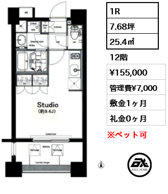 コンフォリア麻布十番 15.5万円