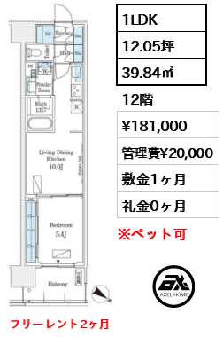 ロイヤルパークス有明 18.1万円