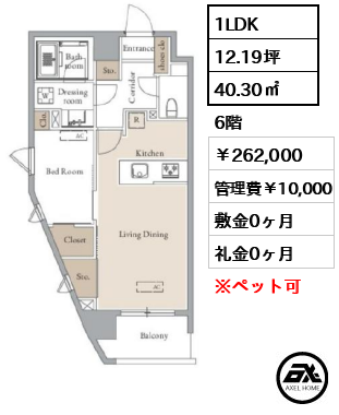 グランカーサ四谷 26.2万円