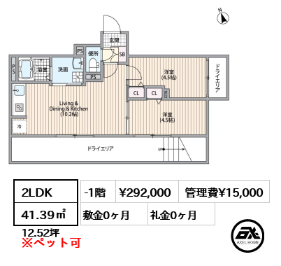 HJクラウンⅠ 29.2万円