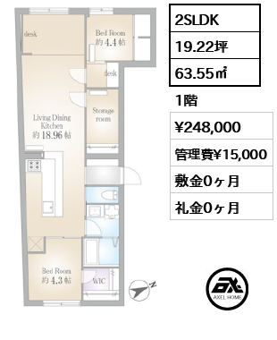 サクラスプリング月島リバーサイド 24.8万円