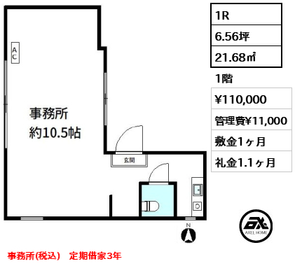 第17宮庭マンション 11万円