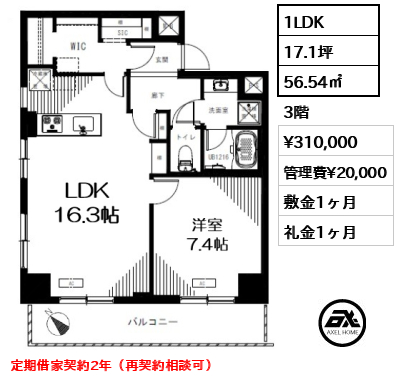ライオンズマンション千駄ヶ谷第2