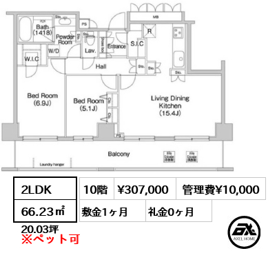 コンフォリア田町 30.7万円