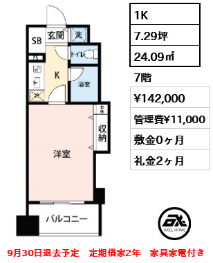 プライムアーバン日本橋茅場町 14.2万円