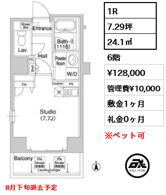コンフォリア銀座EAST 12.8万円