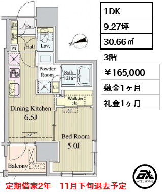 パークナードフィット新富町 165,000円