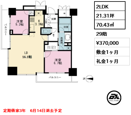 品川タワーフェイス （TOWER FACE） 37万円