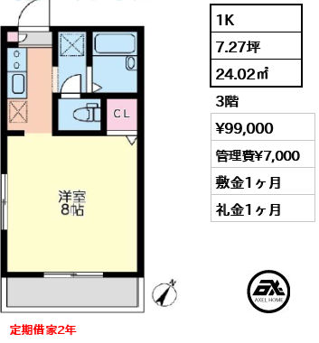 コルソ・カナーレ(:旧ベルジュ・リーオ) 9.9万円
