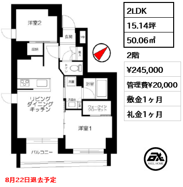 アルティザ東銀座 24.5万円