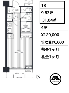 カナーリス月島 12.9万円