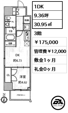 カバナプラス四谷 (CAVANA+YOTSUYA) 17.5万円