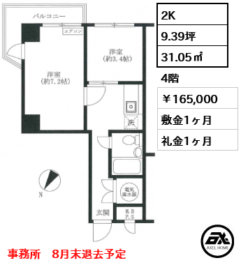 セントヒルズ代々木（内海ビル） 16.5万円