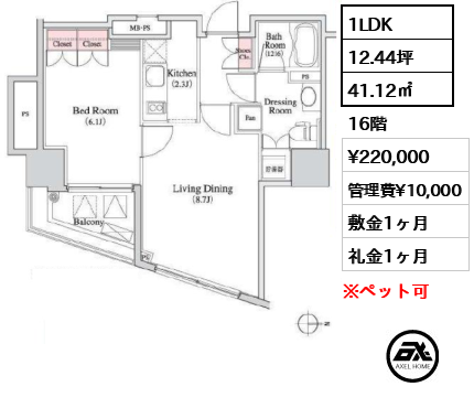パークキューブ八丁堀 22万円