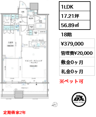 パークタワー勝どき サウス 37.9万円