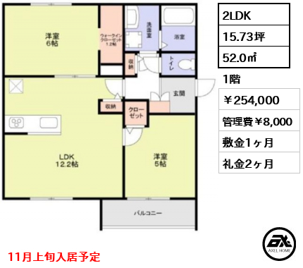 （仮称）新宿区大京町計画 254,000円