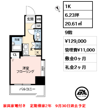 ZOOM銀座東(旧:アヴァンティーク銀座東) 12.9万円