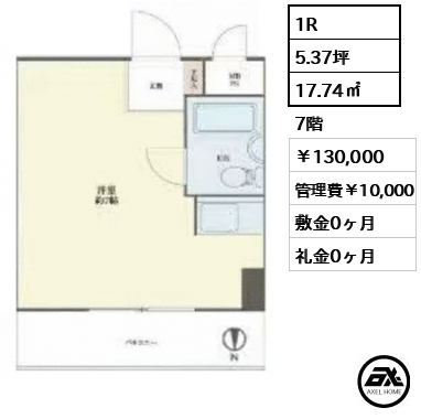 サンパーク東京銀座 13万円