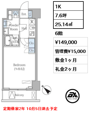 グランジット月島TOKYO BAY 14.9万円