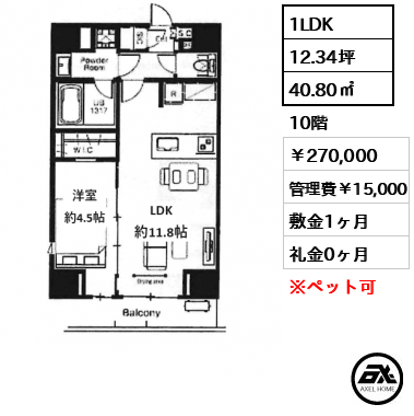 AIFLAT神楽坂（アイフラット神楽坂） 270,000円